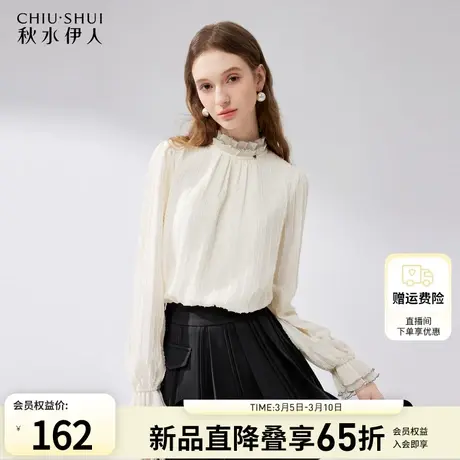 秋水伊人双层木耳边立领雪纺衫2024年春季新款女优雅内搭漂亮小衫图片
