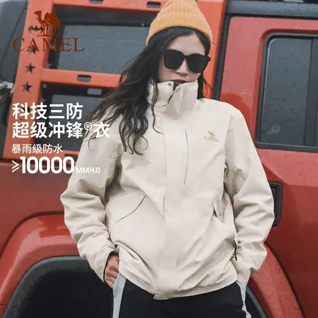 [甄选专享]骆驼冲锋衣男女三合一2023新款户外进藏徒步登山服商品大图