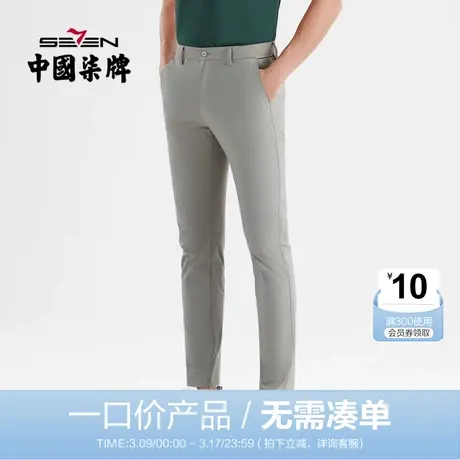 【清仓】柒牌休闲长裤男中青年商务修身春夏字母绣花直筒男裤子潮商品大图