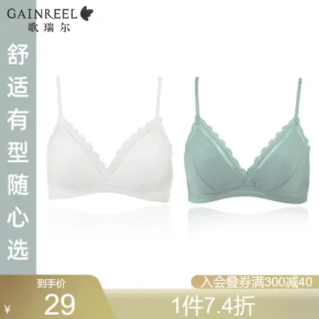 歌瑞尔承托有型透气内衣女小胸聚拢显大柔软支撑防下垂文胸罩商品大图