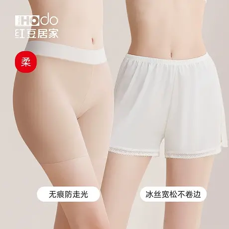 红豆冰丝无痕安全裤女士防走光抗菌裆透气内裤打底平角裤薄款夏款商品大图