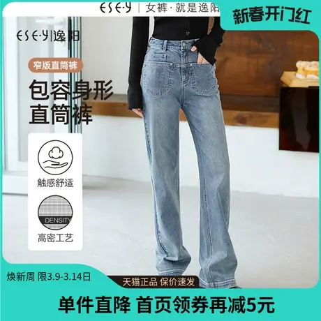 逸阳大口袋窄版直筒牛仔裤女2023年秋季新款遮肉显瘦阔腿裤子0340商品大图