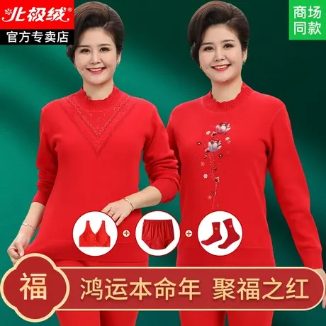中老年兔年本命年衣服妈妈红色女装时尚红外套女加绒加厚老人套装商品大图