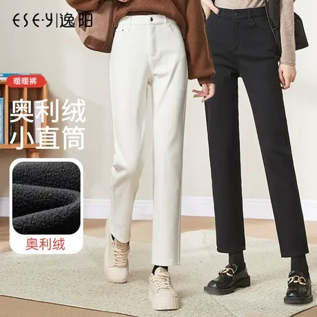 逸阳白色加绒牛仔裤女冬季新款加厚小直筒裤黑色保暖九分烟管裤子图片