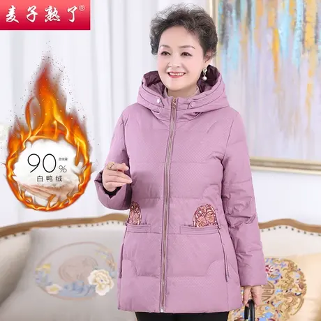 妈妈冬装羽绒服阔太太棉袄奶奶装中老年人女装洋气婆婆装上衣外套图片