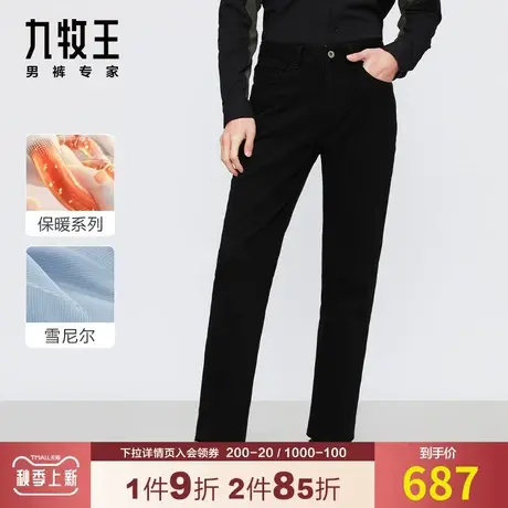 【加厚绒感】九牧王保暖牛仔裤男秋冬季中青年雪尼尔柔软舒适长裤图片