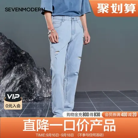 柒牌清仓潮牌SVNMDN破洞牛仔裤男2022夏季新款字母绣花直筒长裤子图片