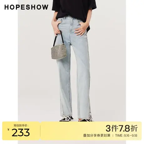 红袖outlets浅色牛仔裤hopeshow2023夏季新款女装修身气质直筒裤商品大图
