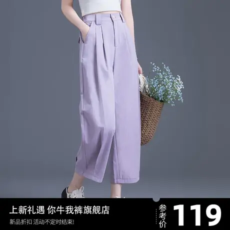 紫色裤子女2023新款爆款春秋天镰刀休闲裤九分高腰西装小众设计感商品大图