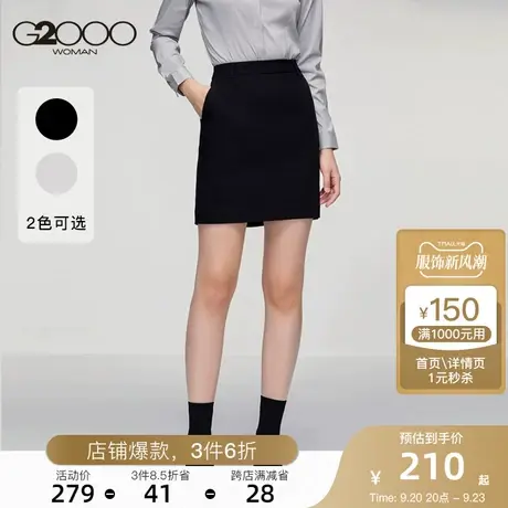 G2000女装商务休闲西裙 短裙OL通勤气质修身西装工作图片