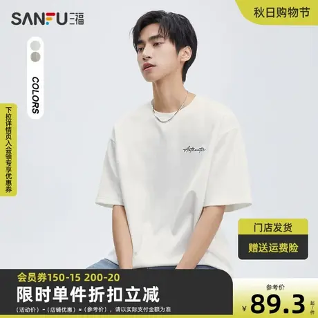 三福2023秋男士英文印花麂皮短T恤 时尚宽松圆领上衣男474256商品大图