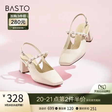 百思图2023夏季商场新款珍珠饰方头粗跟玛丽珍女后空凉鞋MA503BH3图片