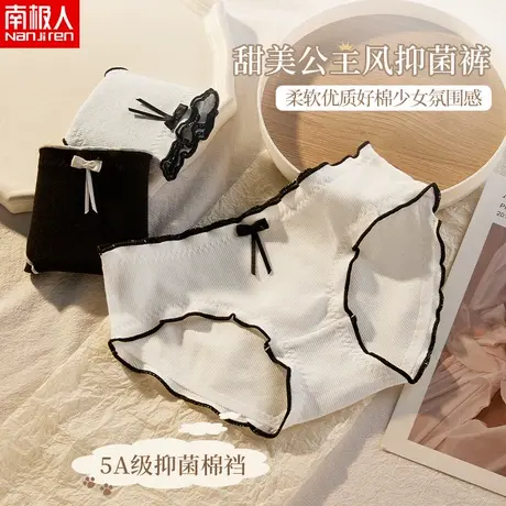 南极人蝴蝶结女士提臀纯色纯棉螺纹中腰高弹舒适潮流简约风三角裤商品大图