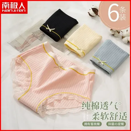 南极人女士内裤纯棉抗菌裆透气夏季薄款性感蕾丝少女全棉三角短裤商品大图