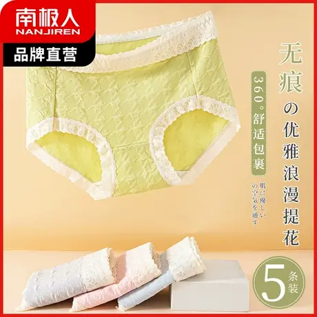 南极人内裤女春夏薄款透气网孔抑菌裆中腰收腹裤甜美底裤性感提臀商品大图