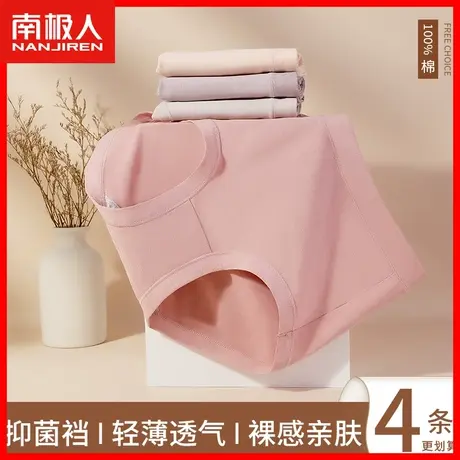 无痕内裤女纯棉裆抗菌运动大码女士三角裤中腰收腹提臀弹力舒适TM商品大图