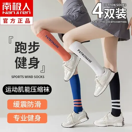 运动袜子女健身肌能压缩压力瘦腿小腿袜专业跑步跳绳中筒袜瑜伽袜图片