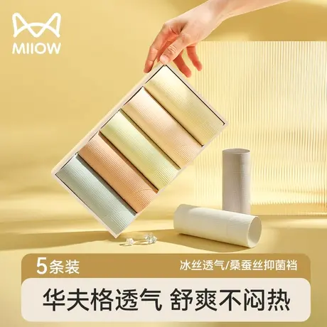 猫人华夫格冰丝内裤女夏季薄款无痕透气蚕丝抑菌三角短裤女士内裤商品大图