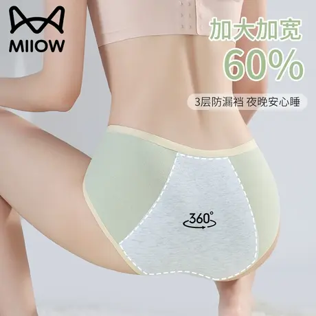 猫人生理期内裤女中腰姨妈期三层防侧漏纯棉全棉抗菌加大加宽裆部商品大图