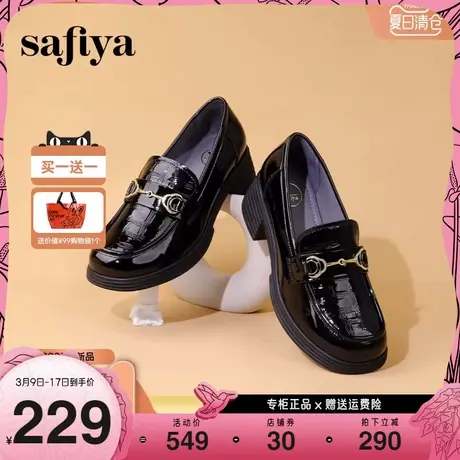 Safiya/索菲娅2023年复古英伦风学院休闲一脚蹬高跟漆皮乐福鞋商品大图
