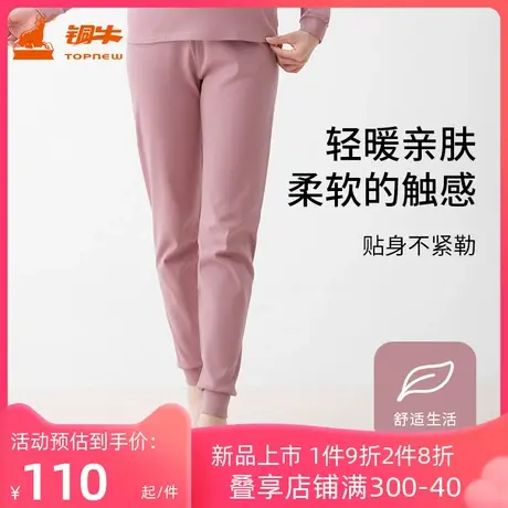 铜牛优纺棉棉毛女裤 2023秋冬新花色内衣裤子秋裤VK192图片