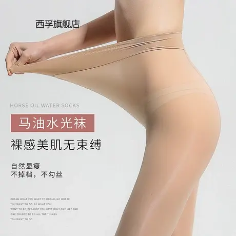 春夏季薄款连裤丝袜面膜贴肤钢丝袜马油光腿袜女均码高腰丝袜图片