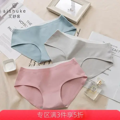 艾舒客全棉内裤女无痕一片女士三角裤纯棉底裆提臀收腹薄款透气商品大图