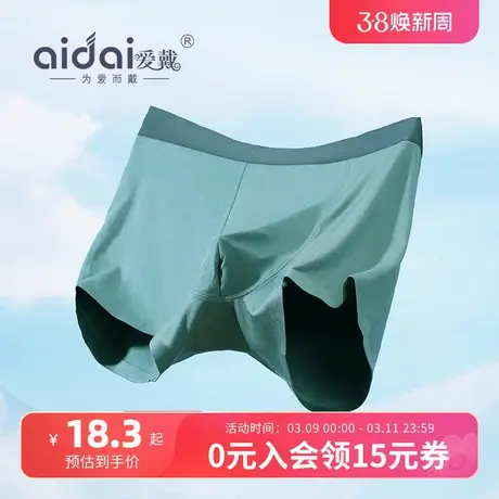 冰丝男士四角内裤运动凉感无痕中腰薄款大码平角无痕短裤底裤商品大图