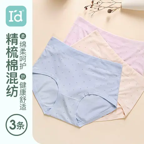 爱帝女士内裤轻薄透气新款双层里裆夏季三角裤中腰柔软防夹臀条装商品大图