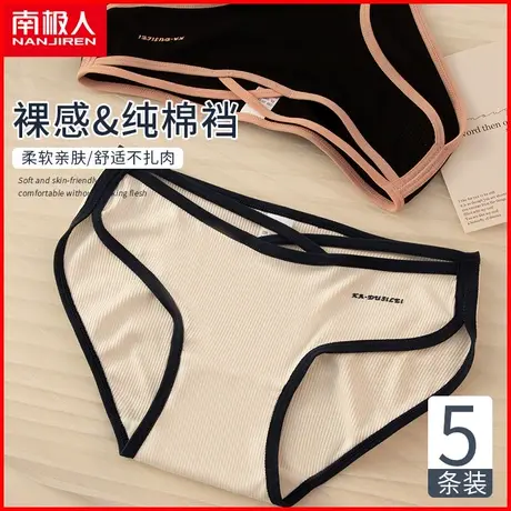 南极人莫代尔内裤女士抗菌纯棉裆欧美运动风性感提臀少女三角短裤商品大图