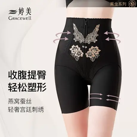 婷美美形高腰提臀收腹裤女强力束腰收小肚子产后塑形拉链塑身内裤图片