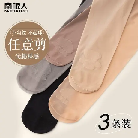 南极人猫爪丝袜女夏季光腿神器春秋薄款防勾丝美肤肉色隐形连裤袜商品大图