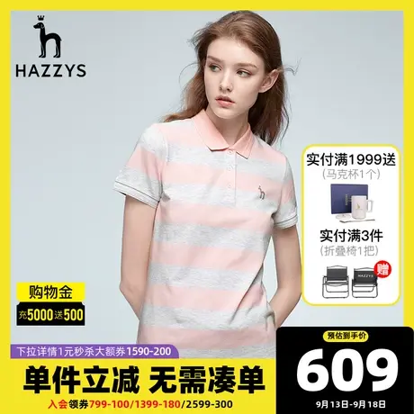 Hazzys哈吉斯新款女士夏季短袖莱赛尔T恤条纹休闲打底修身polo衫图片