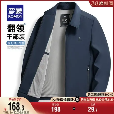 罗蒙夹克男士短款商务休闲简约翻领2024春季新款时尚经典百搭外套图片