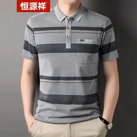 恒源祥短袖polo衫男条纹保罗衫棉质爸爸装翻领休闲商务真口袋上衣商品大图