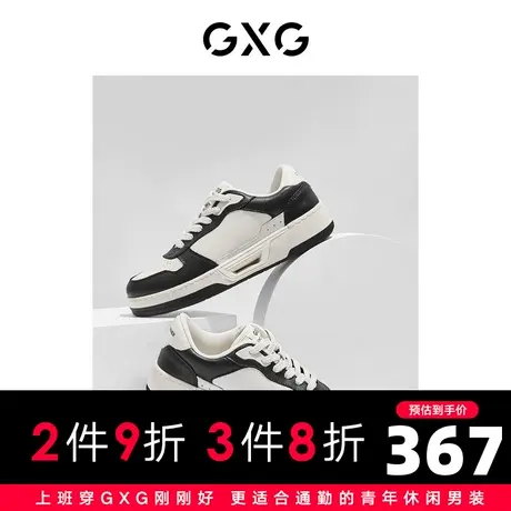 【龚俊心选】GXG男休闲复古板鞋增高小白鞋男潮流厚底运动鞋板鞋商品大图