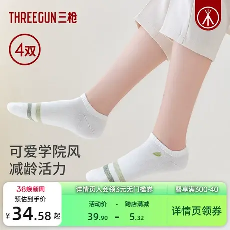[4双]三枪纯棉刺绣可爱防滑女船袜夏天薄款吸汗透气学院风袜子图片
