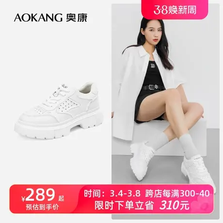 【运动皮鞋】奥康女鞋春季新款休闲时尚百搭潮流真皮小白板鞋透气商品大图