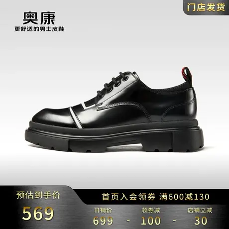 【运动皮鞋】奥康男鞋2024春季新款正装皮鞋德比鞋厚底青年潮鞋图片