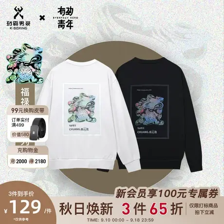 劲霸有劲青年男士秋冬新款加厚潮流圆领套头卫衣男CTWC3227图片