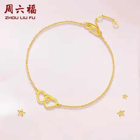 周六福黄金手链爱心手链女足金心形双扣告白计价送女友女神节礼物商品大图