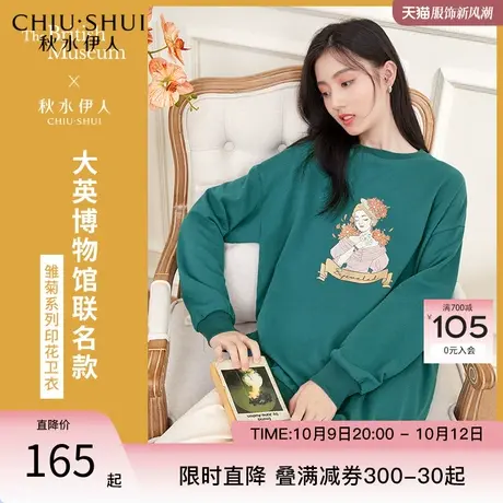 秋水伊人经典圆领上衣2023年秋季女装时尚通勤印花设计感卫衣商品大图