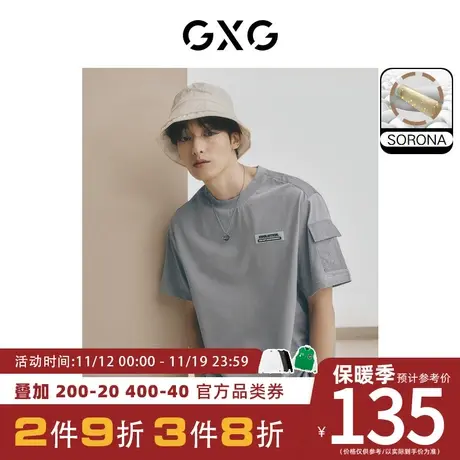 GXG男装[新尚]灰色圆领短袖T恤梭织拼接时尚潮流休闲2023夏季新品商品大图