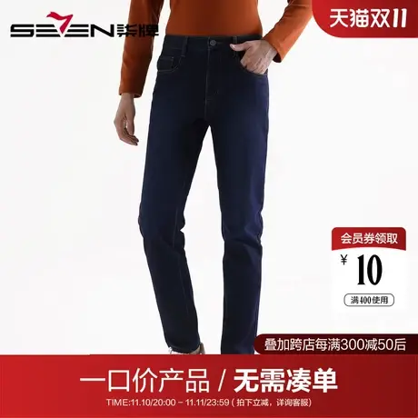 【清仓】柒牌男装秋冬时尚弹力修身青年长裤加厚保暖男士牛仔裤图片