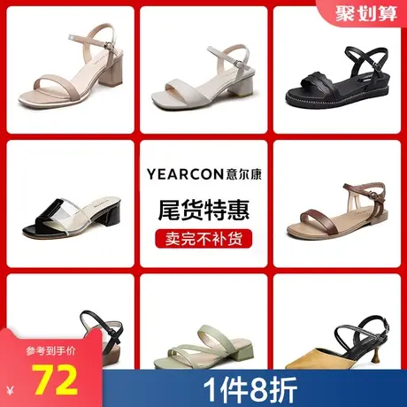 意尔康女鞋官方旗舰店凉鞋女夏季百搭休闲气质断码outlets图片