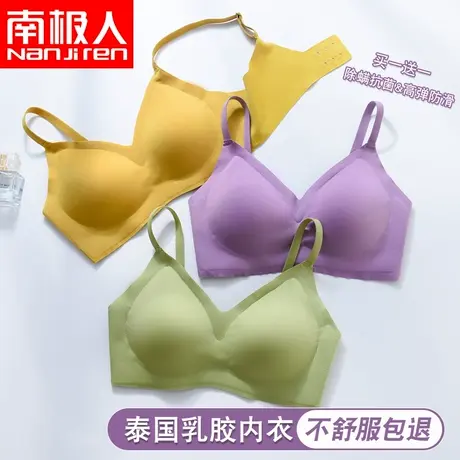 无痕乳胶内衣女无钢圈小胸聚拢收副乳防下垂运动美背心式少女文胸图片