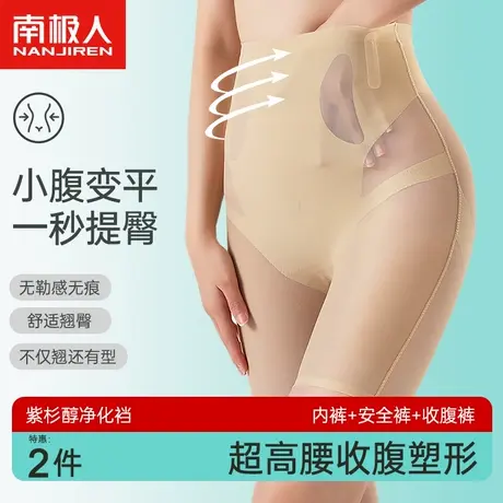 南极人收腹裤强力收小肚子夏季薄无痕束腰提臀塑形收胯高腰内裤女商品大图