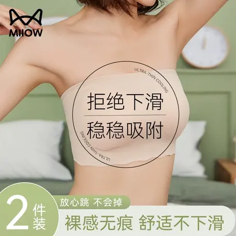 猫人无肩带抹胸内衣女小胸聚拢防滑裹胸防走光无痕隐形美背文胸罩图片