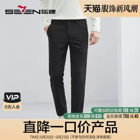 【含竹纤维】柒牌男士特价裤子2023春夏新款商务休闲男装直筒长裤商品大图