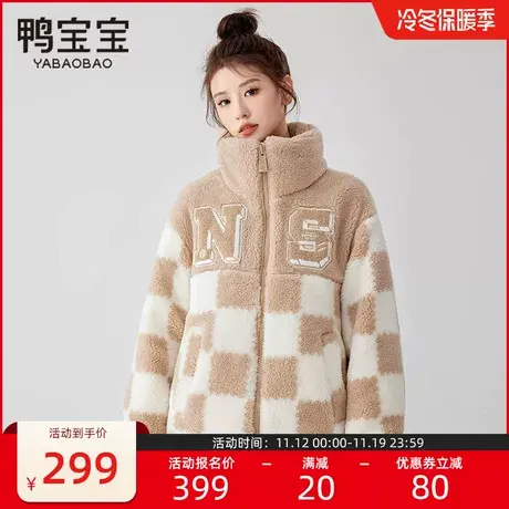 鸭宝宝羽绒服女冬季短款2023年新款立领棋盘格时尚冬装摇粒绒外套商品大图